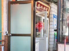 -闻道食府烙饼卷带鱼(原车耳营店原大觉寺店)