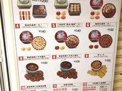 菜单-珍妮曲奇聪明小熊(尖沙咀店)