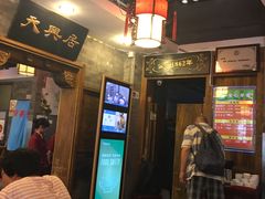 -天兴居(鲜鱼口街店)