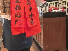 -北京王府井希尔顿酒店·秦唐中餐厅Chynna