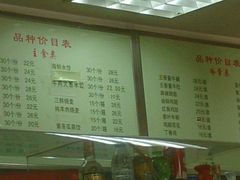 菜单-白记饺子馆多伦道店