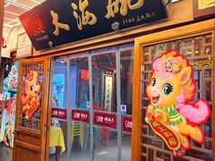 -大海碗·炸酱面·烤鸭·京菜(天坛店)