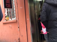 门面-高邮面馆(明瓦廊店)