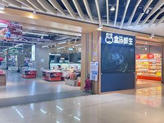 -盒马鲜生(新都心店)