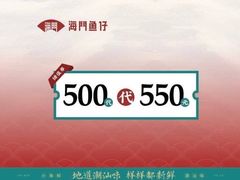 -海门鱼仔·潮汕味(海港城店)