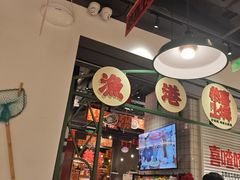 -恭喜上堓砂锅焗·海鲜大排档(闵行龙湖店)