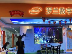 -罗兰数字音乐教育(居然之家丽泽店)