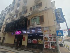 -御龙海鲜火锅(十六浦店)