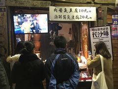 -文和友老长沙臭豆腐(太平街二店)
