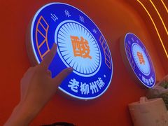 -狼狼一碗螺蛳粉·24小时营业