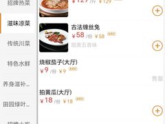 -顺兴老茶馆·精品川菜(世纪城店)