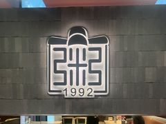 -宏状元现熬粥·京味菜(三里河店)