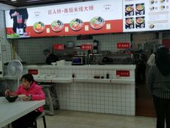 门面-官人桥番茄米线(温江行署店)