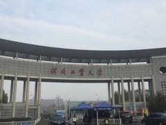 -河北工业大学(北辰校区)