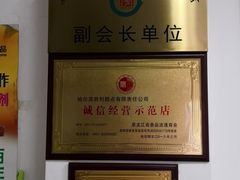 -哈尔滨胜利糕点有限责任公司