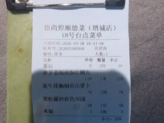 -德尚煌·顺德菜(誉山悠方天地店)