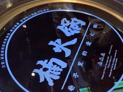-楠火锅(昆山金鹰店)