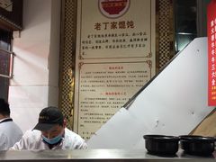 -金陵老丁家馄饨(新街口店)