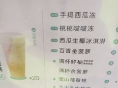-古茗(潘水店)