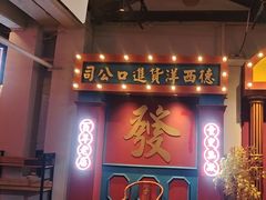 -里堂派对·独栋团建聚会小院轰趴馆(三圣乡店)