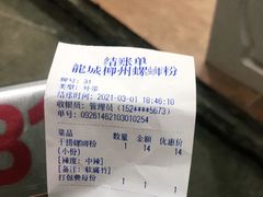 -龍城柳州螺蛳粉(群星路店)