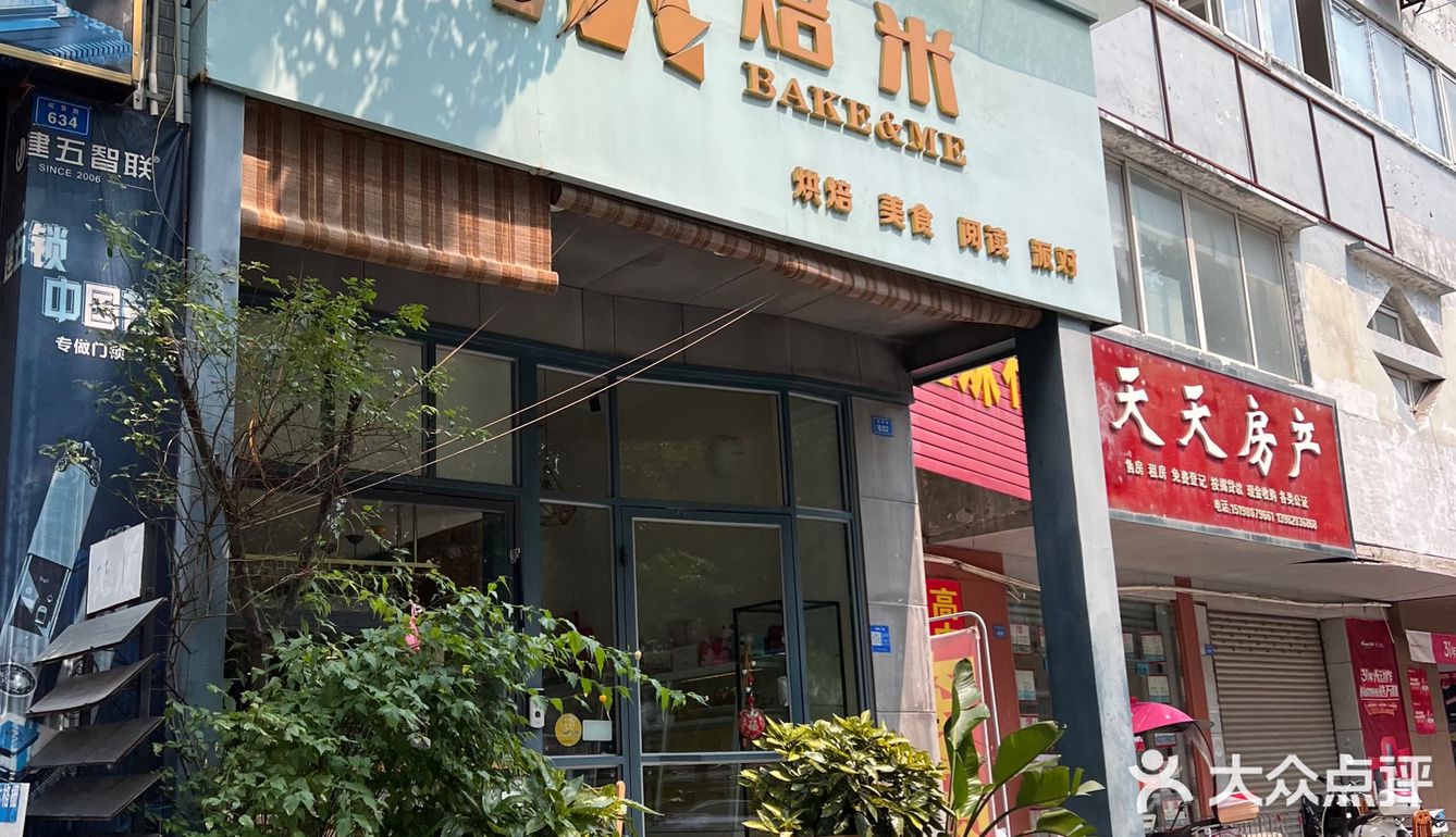 都江堰焙米，来这里吃下午茶