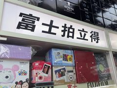-富士拍立得相机(新大陆广场店)