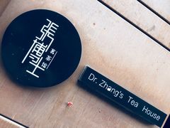 -张博士茗茶馆(外滩店)