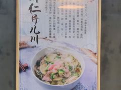 -二扁私房面馆(崂山路店)