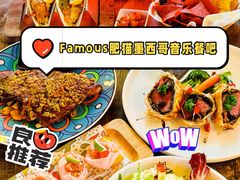 -Famous肥猫墨西哥音乐餐吧(五棵松华熙LIVE店)