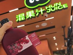 -混果汁(福田领展中心城店)