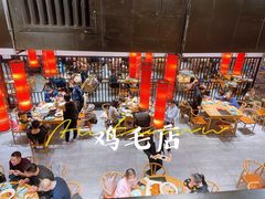 -鸡毛店·川菜(双楠店)