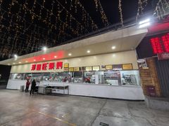 -郑喜旺烧烤(新密总店)