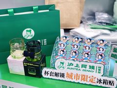-沪上阿姨·臻选茶饮(上海环球港店)