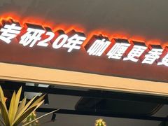 -泰香米泰国餐厅(北城天街店)