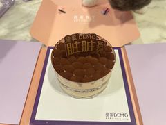 -DEMO黛慕蛋糕(中泰店)