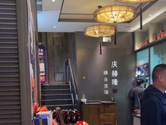 -庆赫隆融合菜馆(群力店)