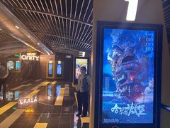 -中影国际影城(东方新天地CINITY店)