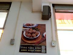 门面-潮镇老尾牛杂(环城西路店)
