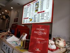 -竹园竹升面(西关总店)