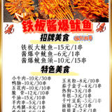 酱爆鱿鱼的完美邂逅