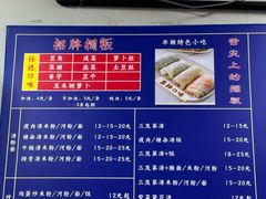 -蒸品丰顺捆粄