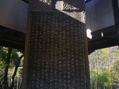 -兰亭风景区
