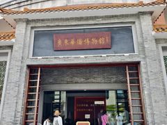 -二沙岛-广东华侨博物馆