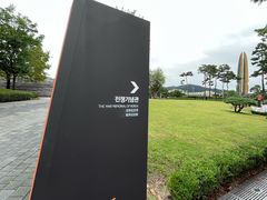 -韩国战争纪念馆