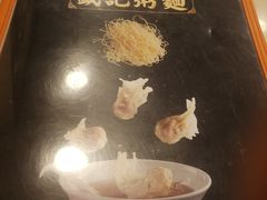 -盛记粥面(佐敦店)