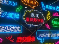 -重庆际华园室内极限运动中心