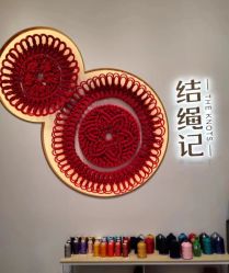 -结绳记(西北旺万象汇店)
