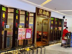 -点都德(中海环宇荟店)