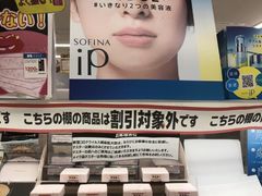-SUGI杉药局(祇园店)